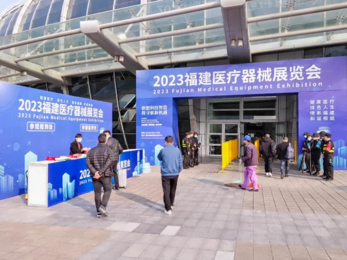河北全讯官网医疗设备有限公司,福建医疗器械展览会
